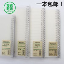 Loose-leaf notebook notebook diary horizontal grid shell A5B5 transparent 20-hole 26-hole loose-leaf notebook stationery 