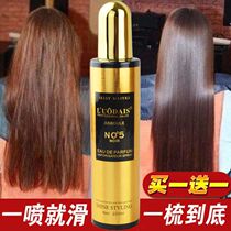 Two bottles of goddess hair smooth spray nutrient solution perfume soft solution hot dye repair solution fragrance spray