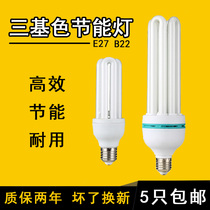 Old E27 screw mouth B22 card lamp head straight tube fluorescent energy-saving bulb three primary color natural light U-shaped fluorescent tube