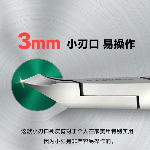 Японский складной нож для маникюра, отшелушивает, 3мм, делается под заказ