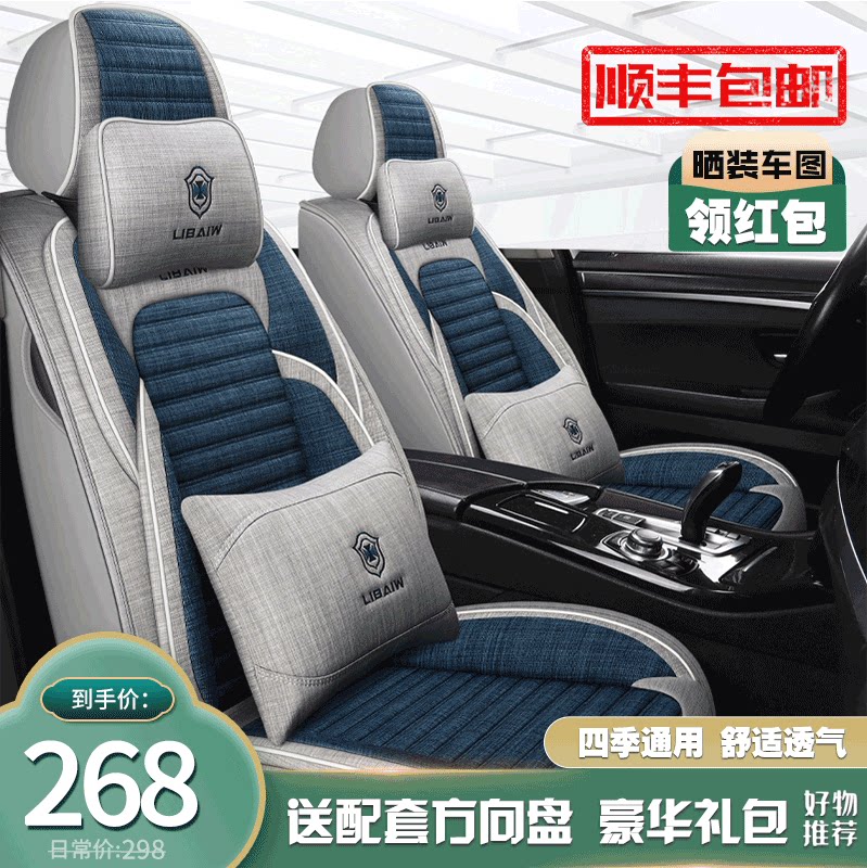 Car seat cushion four seasons universal cartoon cotton and linen fabric winter seat cover breathable free-tied linen all-inclusive car seat cushion