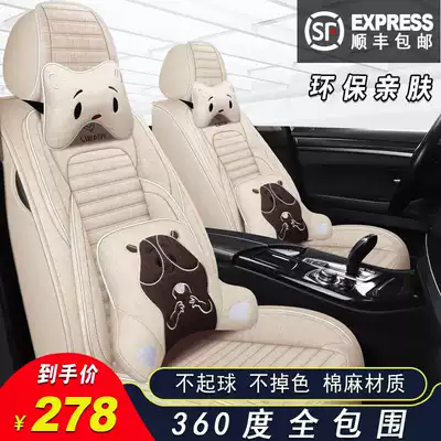 Car cushion New Buick Yinglang Kaiyue Regal Lacrosse linen fabric winter all-inclusive four seasons special seat cover