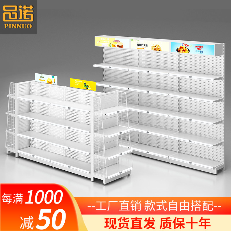 Pinuo convenience store shelves Supermarket hole board shelves Single-sided double-sided Nakajima display cabinet Snack shop