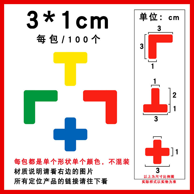 Positioning sticker 6S four-corner positioning sticker Desktop positioning and positioning label identification 5S positioning sticker 6S management standardization tape L-type positioning angle I-type positioning line positioning tape Article positioning label