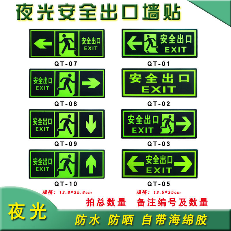 Luminous safety exit left and right fire safety evacuation emergency emergency escape sign Fluorescent wall sticker sign Fire inspection safety channel escape sign comes with glue emergency exit