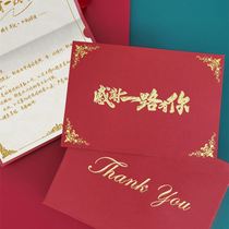 Thank you for your gratitude to the letter-made jewelry store Thank you for your high-end thanks to the business staff of the letter festival company