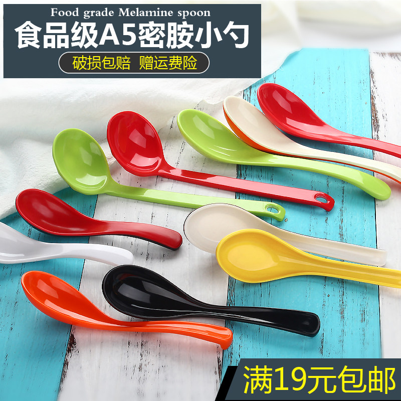 Plastic spoon household color measamine with skinned porcelain spoon long tablespoon pulled spicy spoon commercial soup spoon spoon