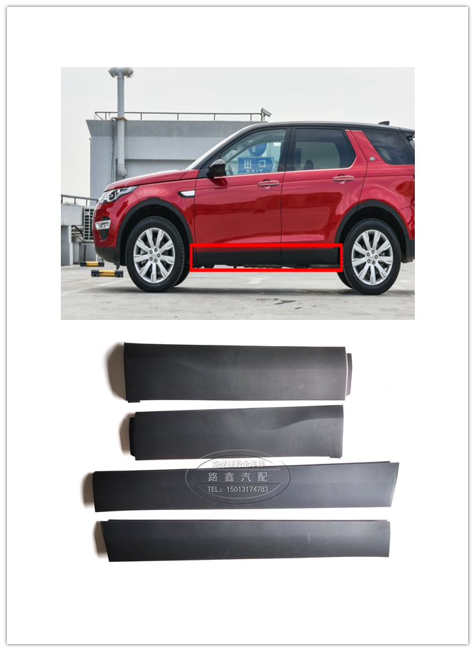 Applicable to Land Rover Discovery Front and Rear Door Guard Bottom Large Edge Lower Skirt Pedal Anti-collision Decorative Fender