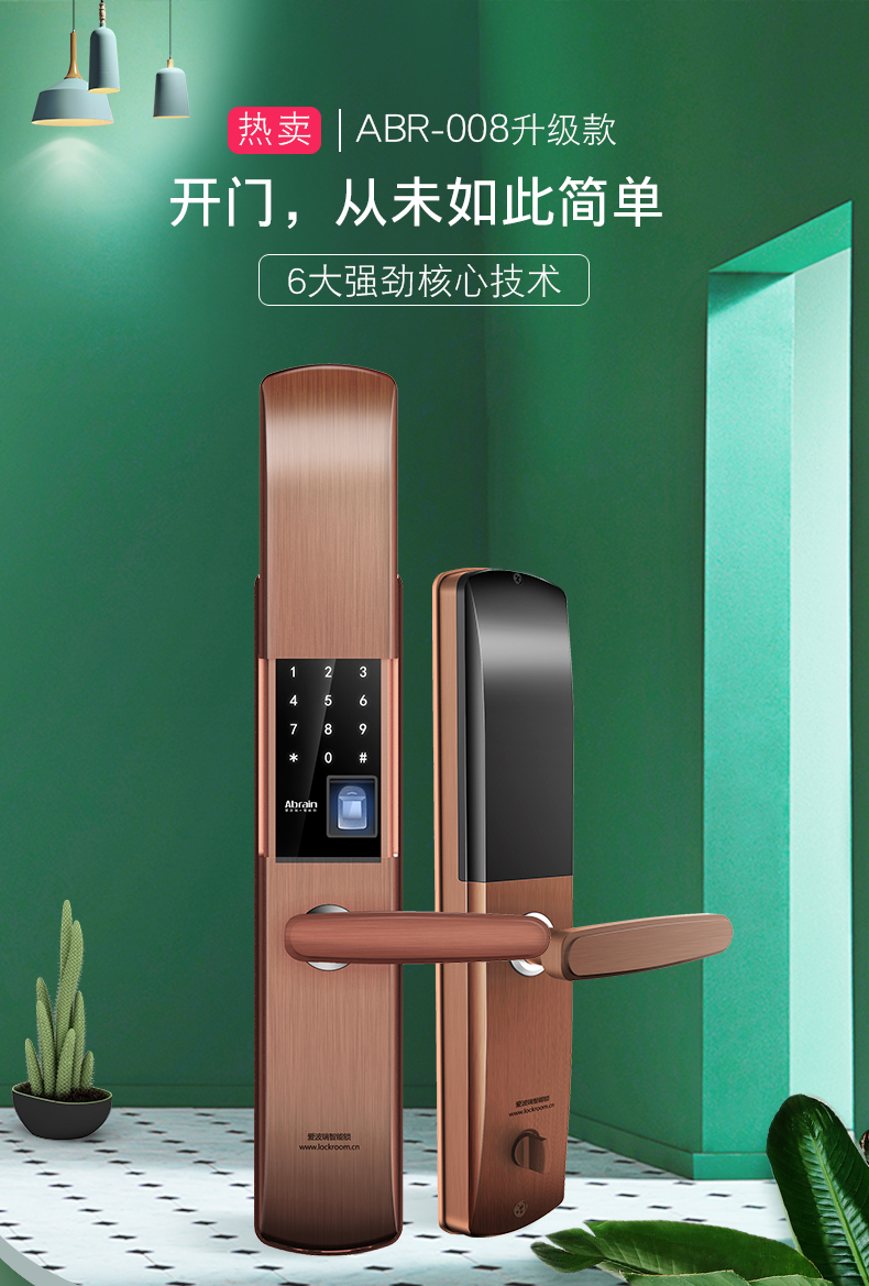 abrain爱波瑞智能指纹门锁怎么样,abrain爱波瑞智能指纹门锁质量曝光,使用感受