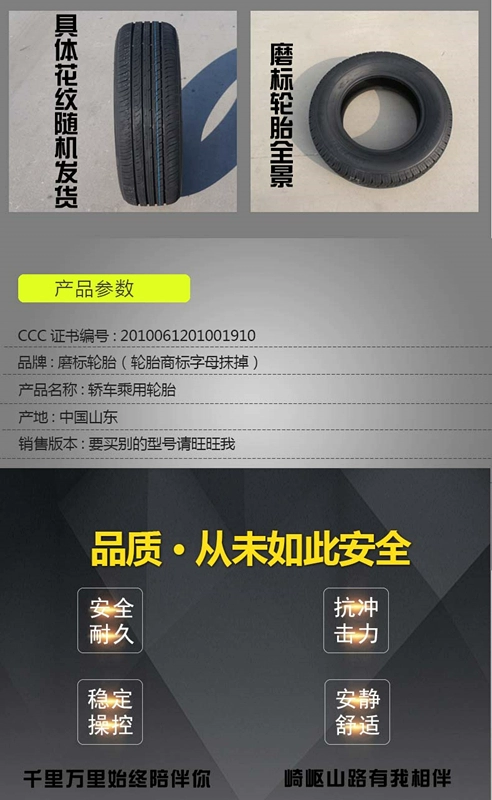 Lốp xe 215 50R17 áp dụng cho lốp xe Changan CS35 Landwind X2 Peugeot hoàn toàn mới Xe lốp 215 / 50R17 - Lốp xe