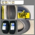 165 / 65R13 thích ứng với lốp Big Dipper Chery Jiabao 165 / 65R13 lốp xe câm chính hãng mới - Lốp xe