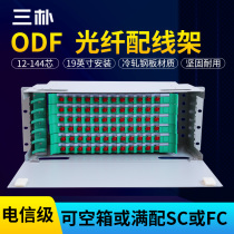 Carrier-grade ODF optical fiber distribution frame thickened 12 24 48 96 144 core fully equipped with SC FC pigtail fiber cable