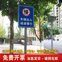Aluminum reflective plate intersection vehicle entry and exit warning sign Slow down and pay attention to safety