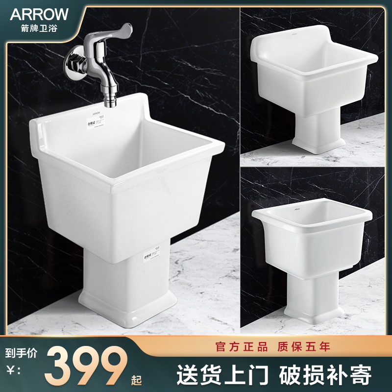 Arrow Board Mop Pool Balcony Makeup Room Ceramic Mopping Pool Floor Style Home Mound Pool Wash Mop Trough Pool Floor Basin