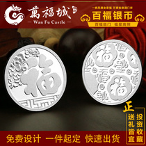 999 Pure Silver Investment Silver Silver Medal Silver Foot Silver Commemorative Silver Coin Custom Commemorative Badge Company Anniversary Gift