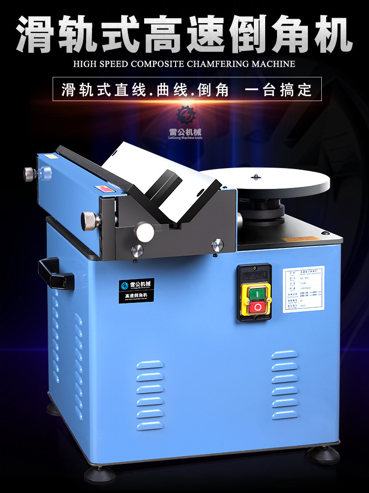 900 high speed composite slide rail chamfering machine desktop arc straight edge deburring multifunction R angle rail mould Remale