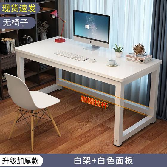 Computer table Simple bedroom desk home student student desktable table simple modern office table Learn small table