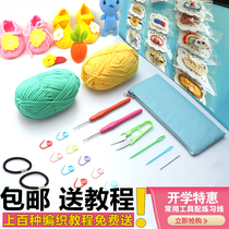 Beginner hook needle thread wool baby shoes soft handle crochet tool set decoration doll hairclip send a full set of tutorial