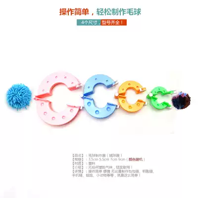 Home fabric handmade DIY pompon wool knitting hat Doll Doll Doll wool ball maker