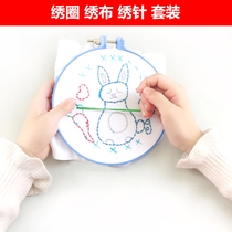 Kindergarten large and medium class hand embroidery tools Round head blunt needle Childrens DIY embroidery set embroidery cloth embroidery circle