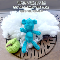 Crochet doll cotton filler DIY handmade muppet filled cotton doll High elastic PP cotton fluffy pearl cotton
