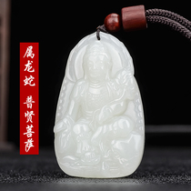 Hetian Jade Natal Buddha pendant Male and female Zodiac Eight patron saints Necklace Samantabhadra Patron Saint