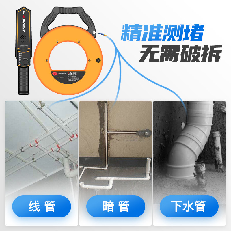 Shendawei Blockage Detector Electrician Pipe Line Detector Pvc Blockage Removal Tool High-Precision Underground Blockage Remover