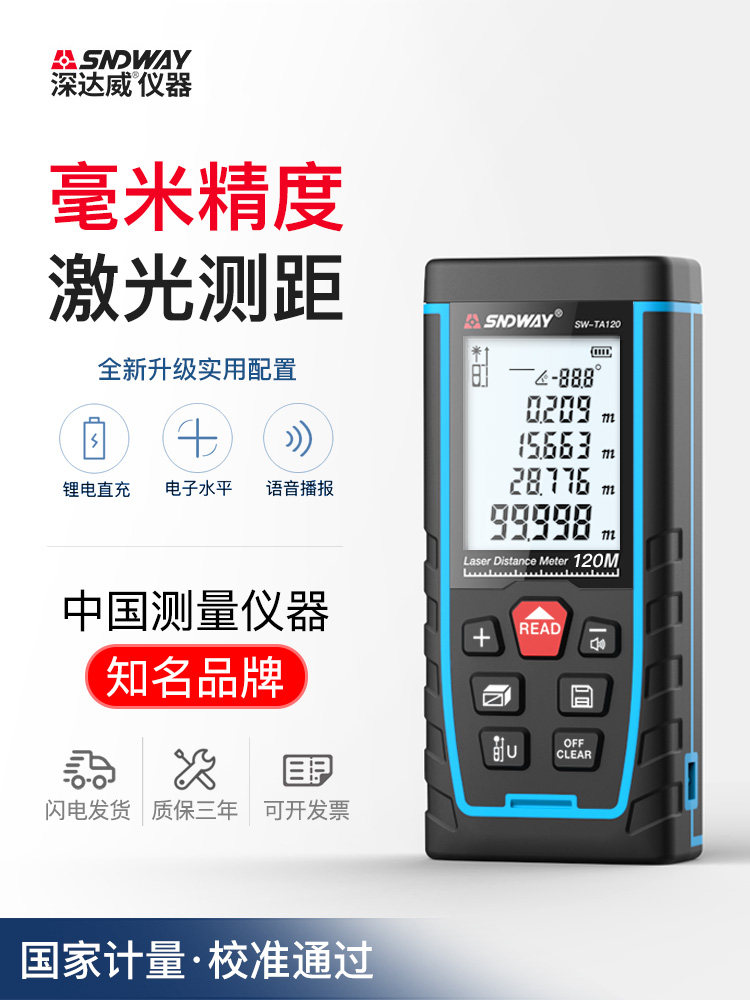 Shendawei Laser Rangefinder High-Precision Handheld Infrared Measuring Ruler Distance Electronic Laser Ruler Room Measuring Instrument