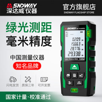 Shendawei Laser Rangefinder Infrared High-Precision Laser Ruler Measuring Instrument for Measuring Rooms, Indoor and Outdoor Universal Electronic Ruler