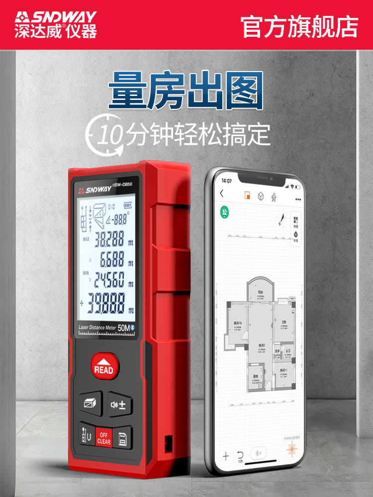 Shendawei Indoor Laser Rangefinder Room Measuring Instrument Handheld High-Precision Infrared Electronic Ruler Measuring Ruler Laser Ruler