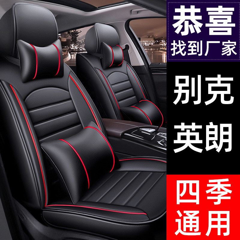 BUEK BJ British GT XT Seat Season General Mount Seat Cover 2021 All - pack car seat cover