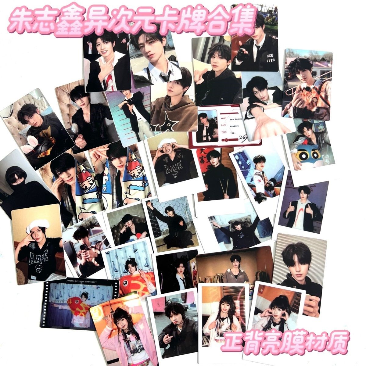 TOP登陆少年朱志鑫异次元大作战卡牌合集同款亮膜拍立得，回忆杀来啦_