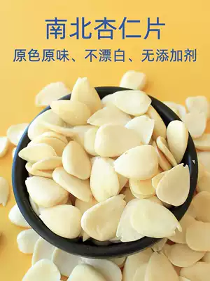 Chengde Peeling South Almond Tablets 500g Original North White Almond Sweet Homemade Salt Water Almond Tofu Material
