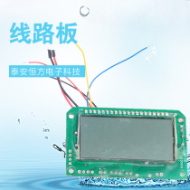 Hengfang IC card intelligent water meter main board program circuit diagram main control board IC prepaid water meter circuit board