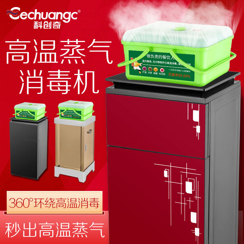 Commercial Steam Disinfection Cabinet Bowls Chopsticks Tableware High Temperature Sanitizing Machine Hotel Restaurant Fast Gas Germicidal Special Cabinet 