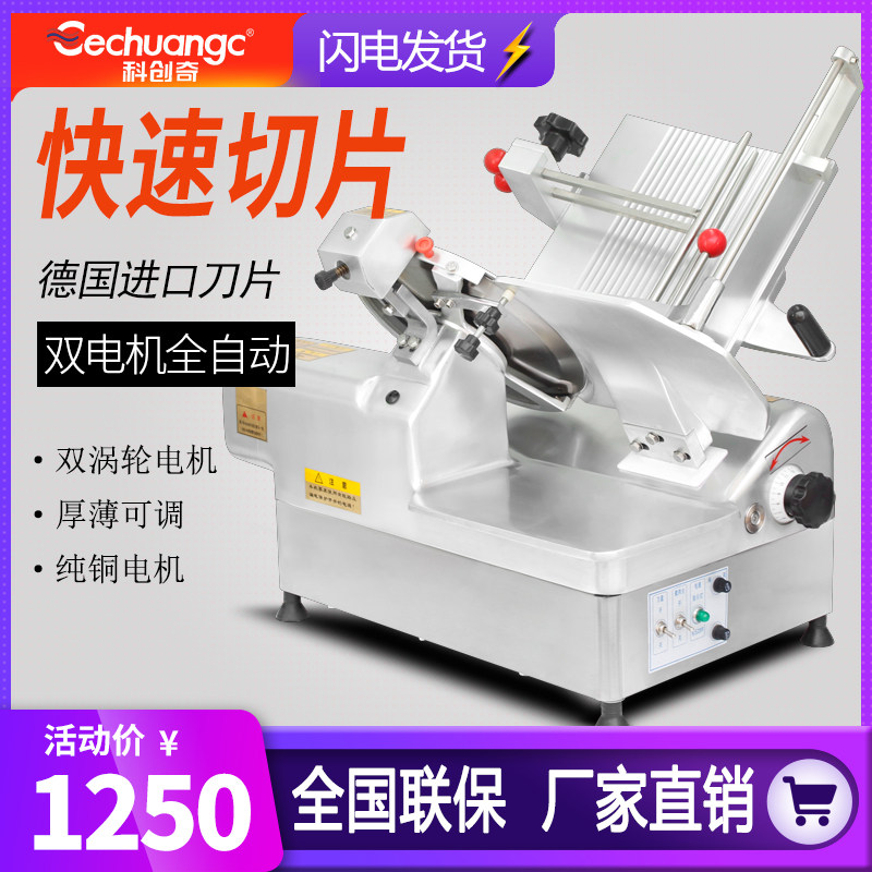 Cogenesis Chicce Meat Machine Commercial Fat Cow Mutton Roll Slicer Electric Cut Frozen Meat Cutting Machine Fully Automatic Planing Meat Machine