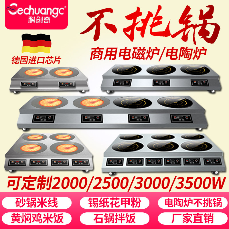 Cogenesis Commercial bulls Induction Cookers Black Crystal Furnace Four Heads Six Eyes Tin Paper Bowls Floral Chia Powder Casserole Pan Hemp Hot Special