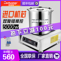 Commercial induction cooker 5000w canteen restaurant power plane 5kW commercial large 5KW electronic oven electric hob