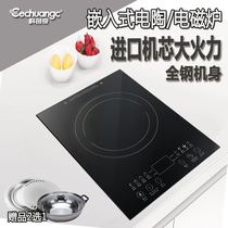 Kechuoqi embedded induction cooker single stove household electric pottery stove intelligent high-power cooking stove embedded induction cooker