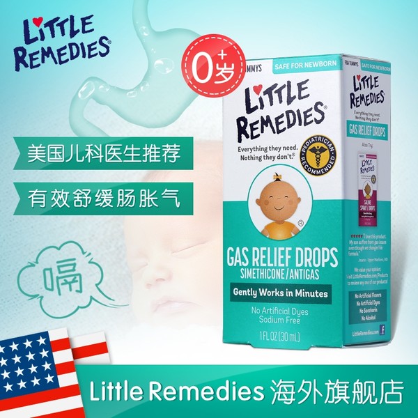 崔玉涛教授推荐 Little Remedies 小鼻子 婴儿胃胀气缓和滴剂 西甲硅油滴剂 30ml 天猫优惠券折后￥39包邮包税（￥89-50）