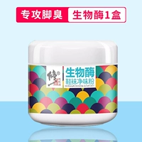 [Рекомендуется специальностью запаха ног] Биологические ферментные туфли и носки с чистым вкусовым порошком [Формацевтическая компания Формула]