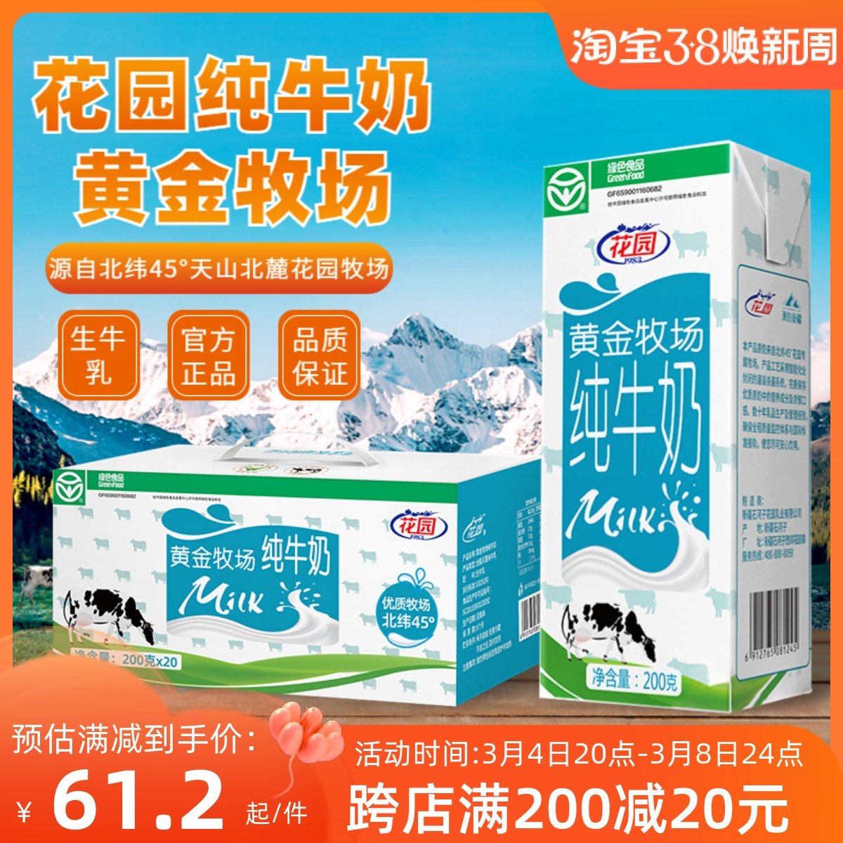 New date Xinjiang Garden Milk 200g*20 boxes of gold pasture adult pregnant woman breakfast pure milk