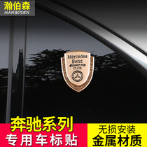 Mercedes-Benz car sticker decoration E-class 300L side standard C200L logo GLC260 C260L A200L personality modification
