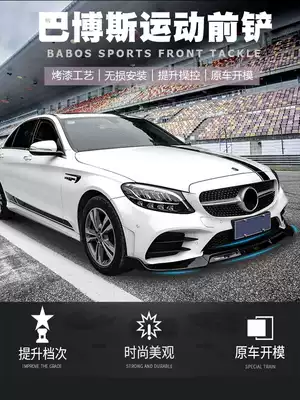 Mercedes modified Barbos front lip new C260L E300L new CLA A200L grade front shovel modification Front Surround