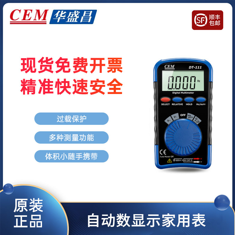 CChangchang CEM handheld ultra-thin mini-pocket type multimeter DT912 DT111 electrician maintenance high precision