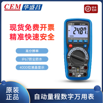 CEM Changchong high-precision handheld anti-burn digital multimeter DT-9932FC 9915 9918 electrician maintenance