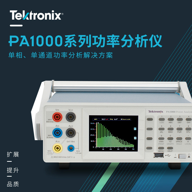 TEKTRONIX TARKEX TARKPA1000 Power Analyzer Standby Power and Lighting Measurement LED Industry
