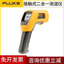 FLUKE Infrared Thermometer F566-2 F568-2 F572-2 Two-in-one Thermometer