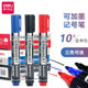 Deli marker ink refill S632 single large pen oil pen non-erasable ink marker pen box pen
