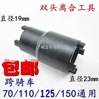 Dụng cụ sửa chữa xe máy GY650 CG125 JH70 loại bỏ đai ốc ly hợp bốn hàm bộ cờ lê yeti